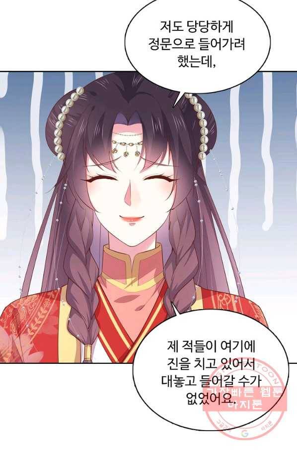 암흑 속에 피는 꽃 83화 75