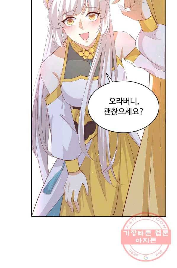 암흑 속에 피는 꽃 83화 81