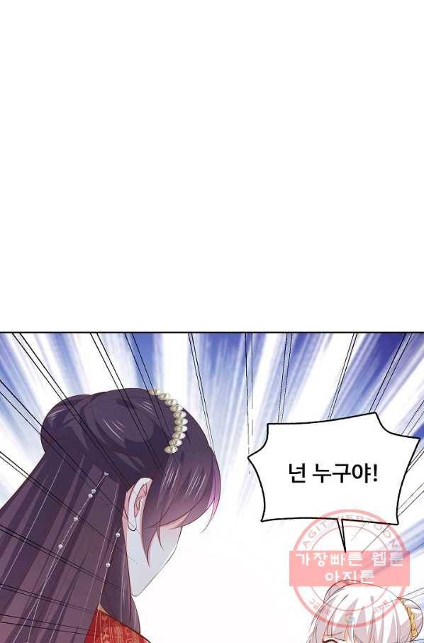 암흑 속에 피는 꽃 83화 83