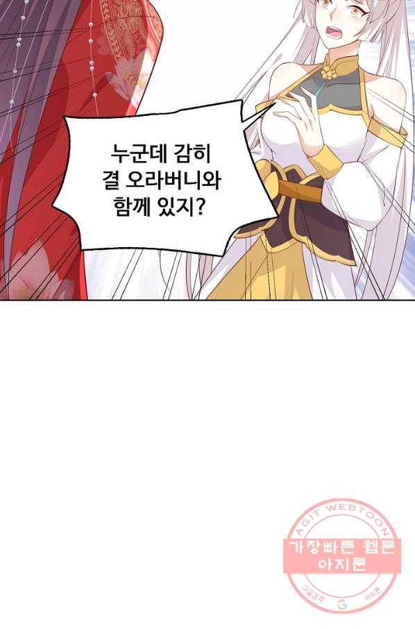 암흑 속에 피는 꽃 83화 84