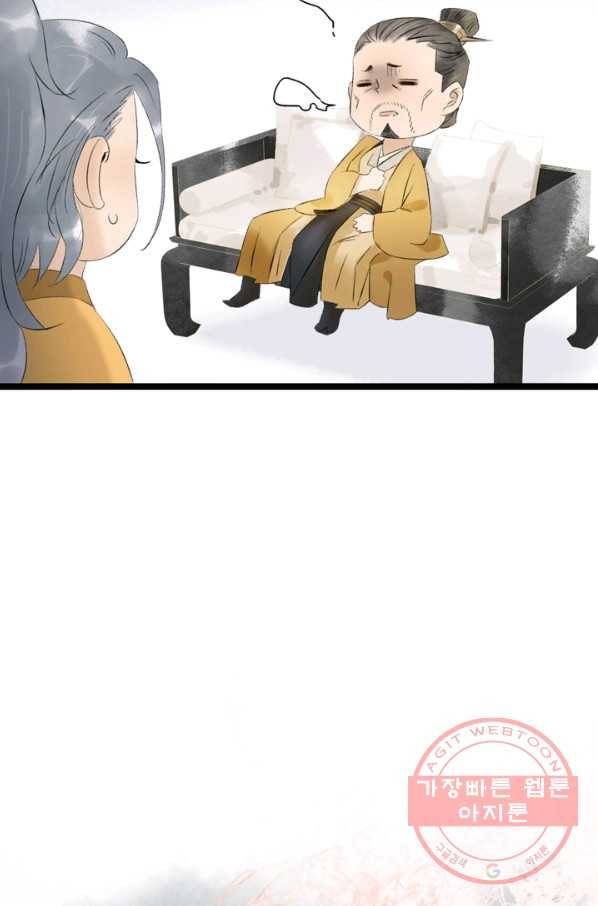 태자 전하, 한입만요 제92화 새로 부임한 자를 보냈다고 합니다 17