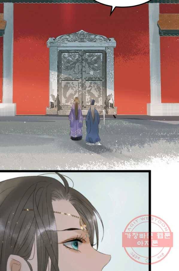 태자 전하, 한입만요 제92화 새로 부임한 자를 보냈다고 합니다 27