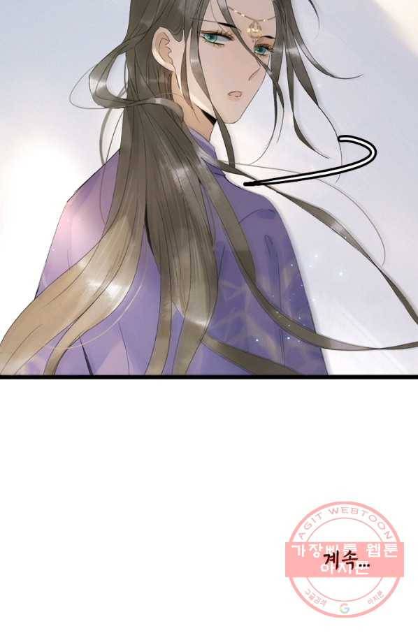 태자 전하, 한입만요 제92화 새로 부임한 자를 보냈다고 합니다 31