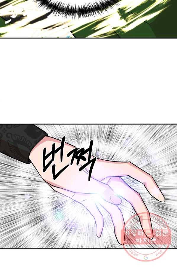 신데렐라는 내가 아니었다 11화 14