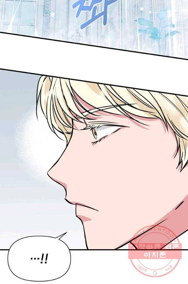 신데렐라는 내가 아니었다 11화 17
