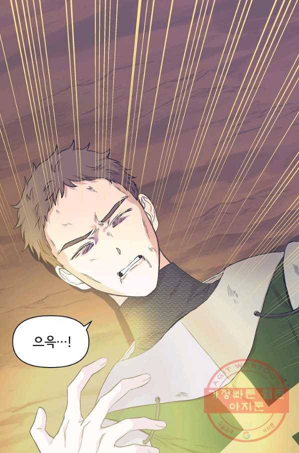 신데렐라는 내가 아니었다 17화 1