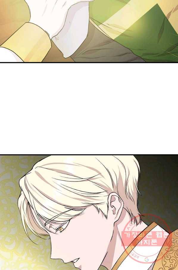 신데렐라는 내가 아니었다 17화 2