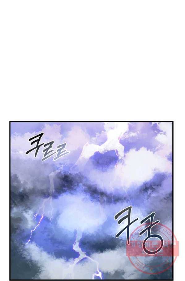 신데렐라는 내가 아니었다 17화 9