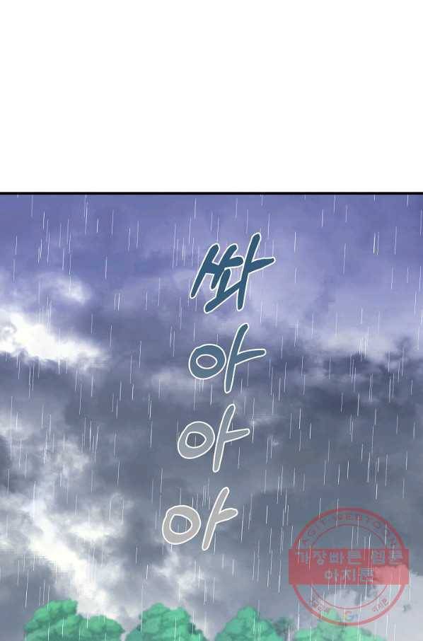 신데렐라는 내가 아니었다 17화 10
