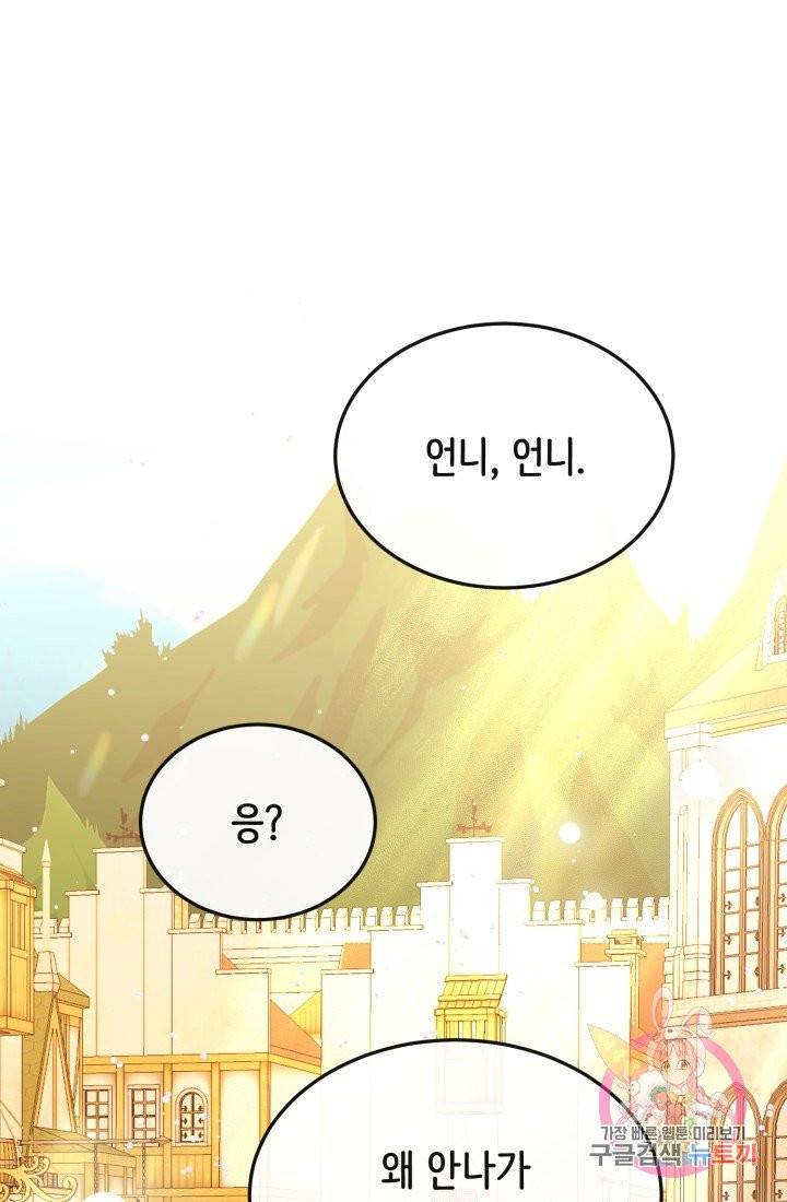 120일의 계약결혼 30화 1