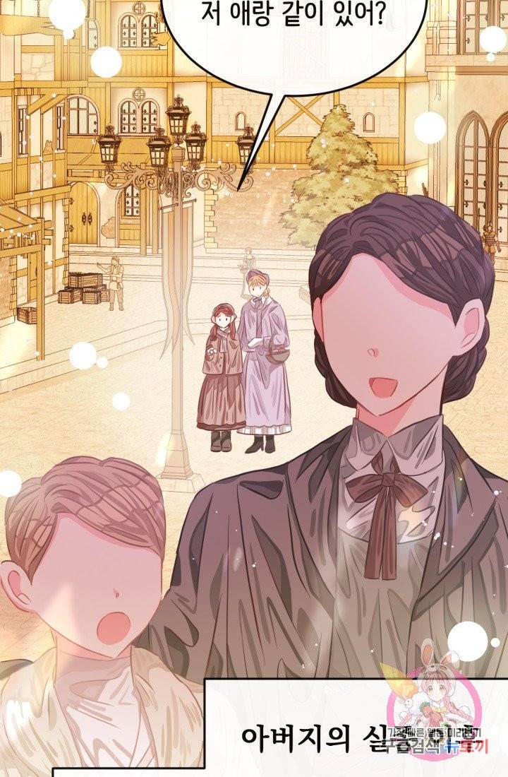 120일의 계약결혼 30화 2