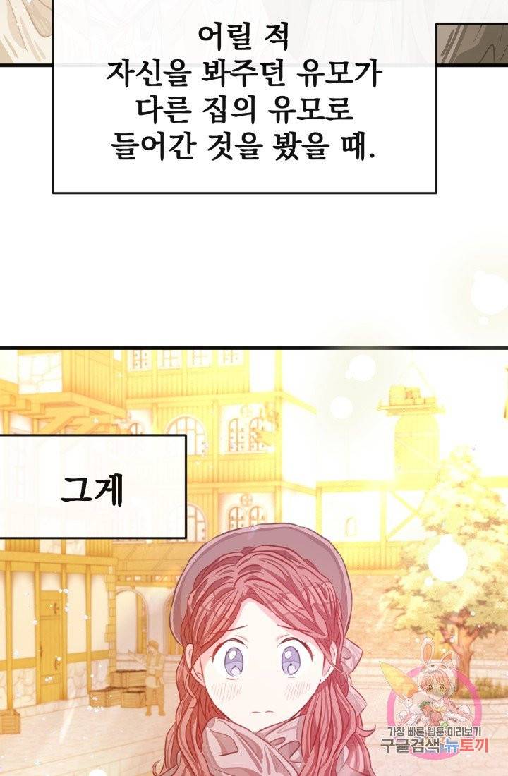 120일의 계약결혼 30화 3