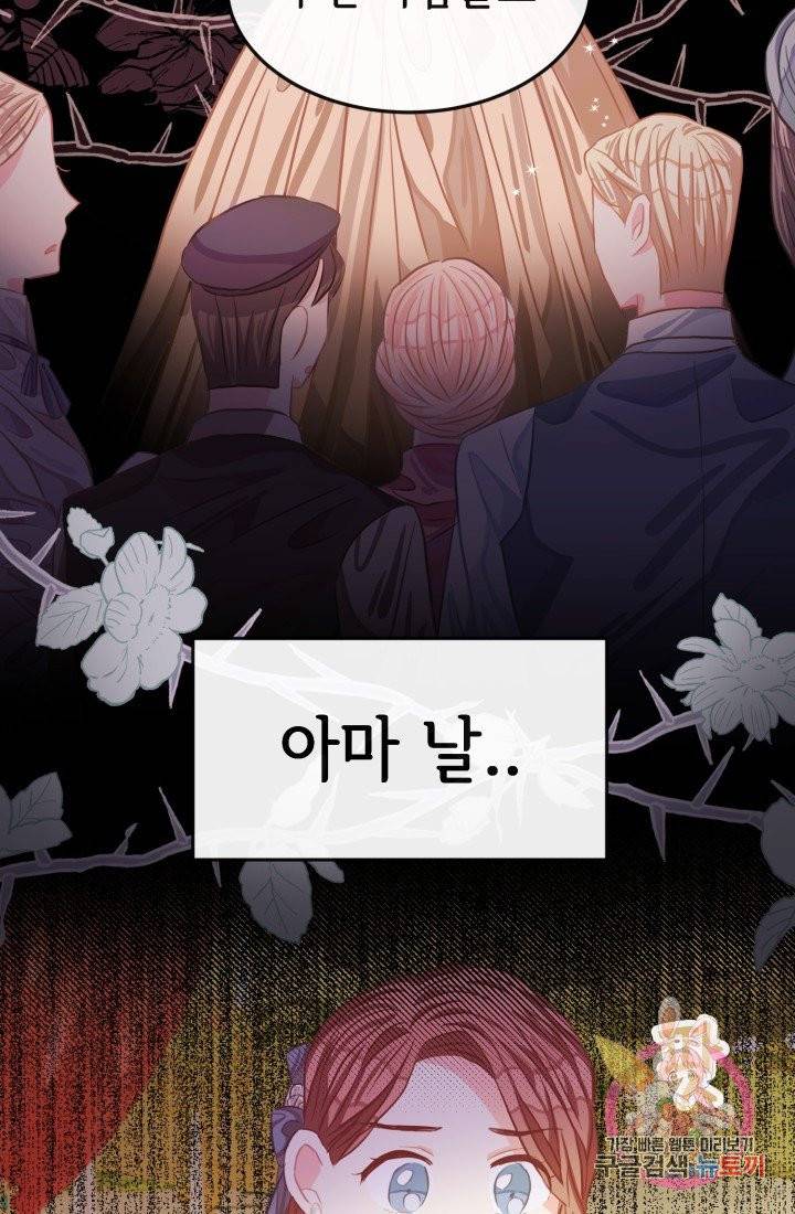 120일의 계약결혼 30화 15