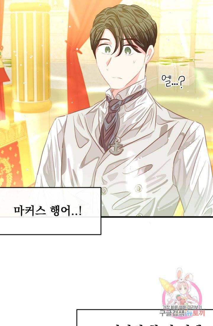 120일의 계약결혼 30화 18