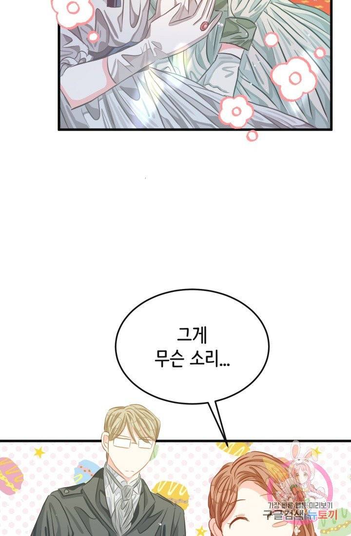 120일의 계약결혼 30화 27