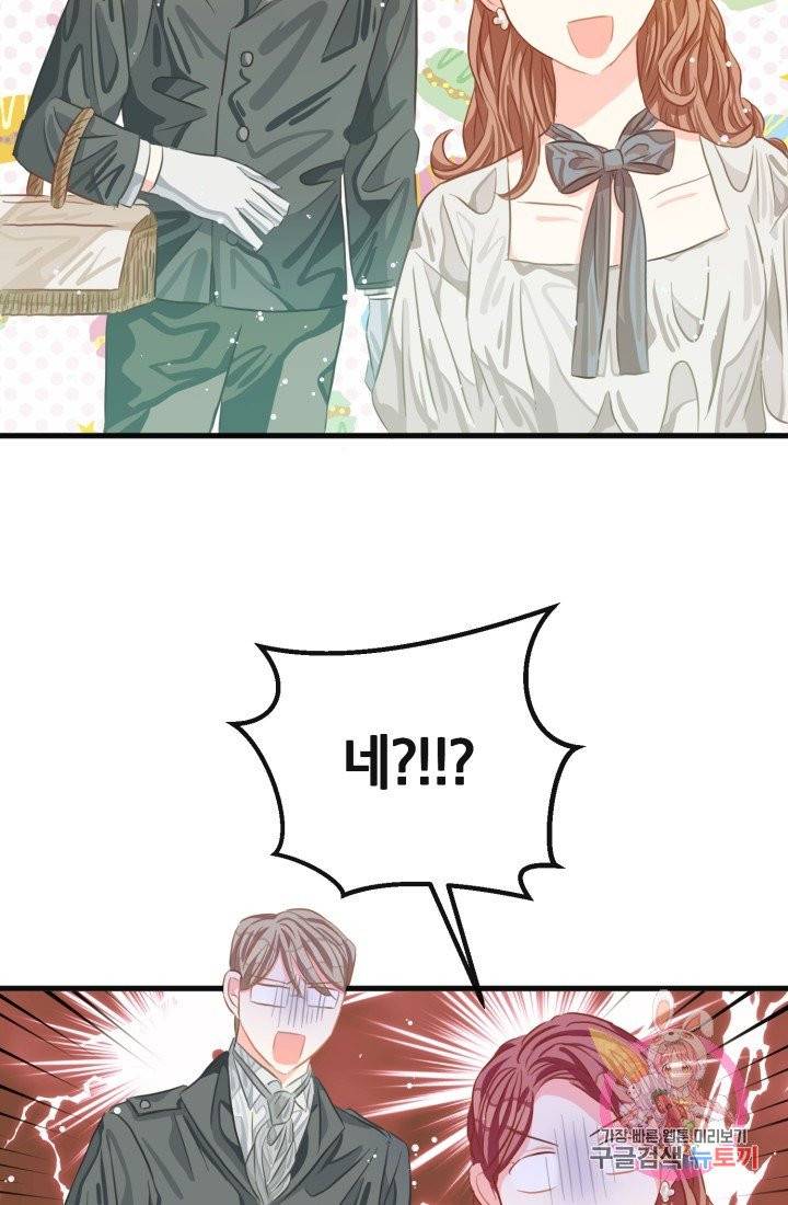 120일의 계약결혼 30화 28
