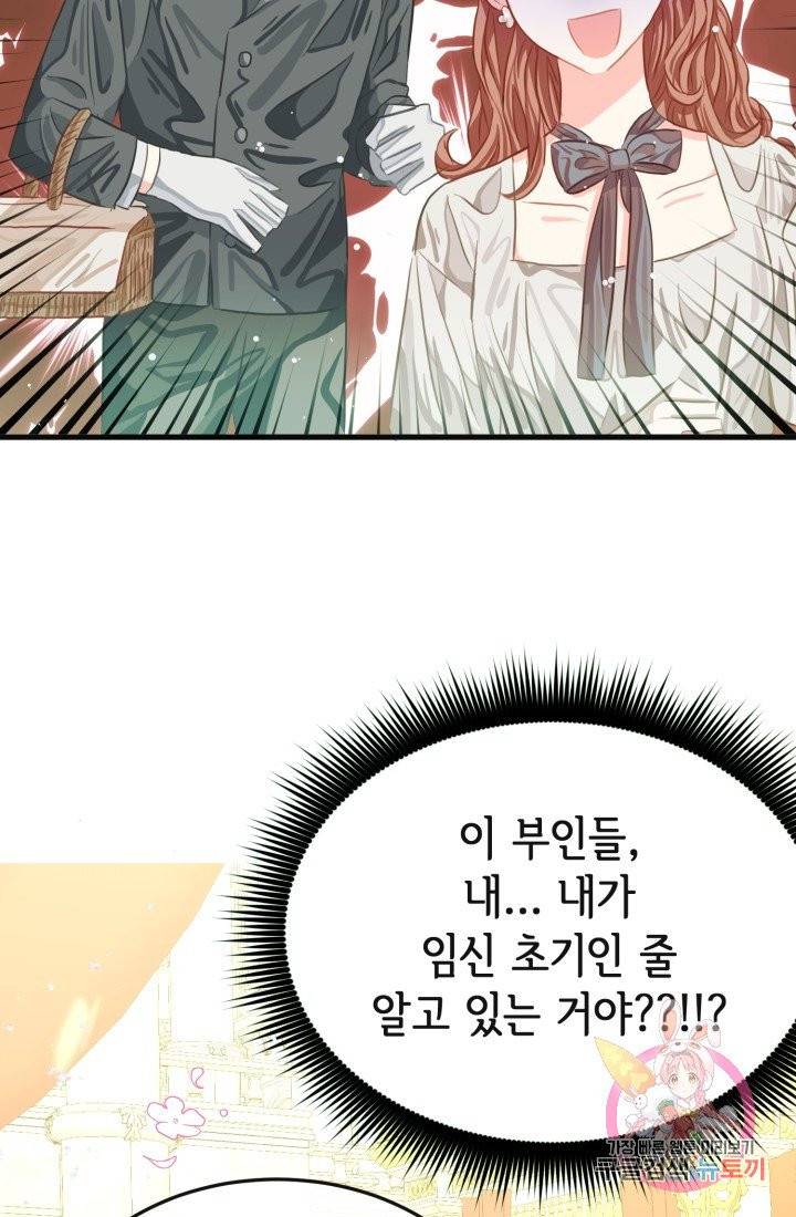 120일의 계약결혼 30화 29