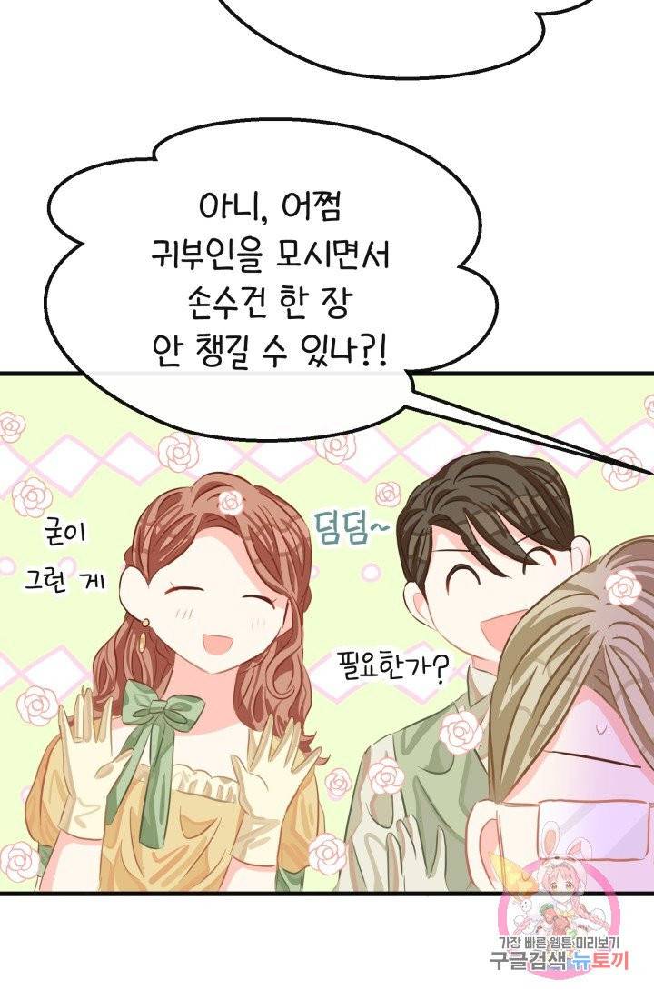 120일의 계약결혼 30화 33