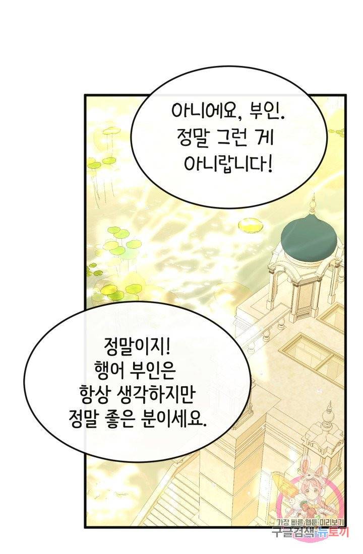 120일의 계약결혼 30화 34