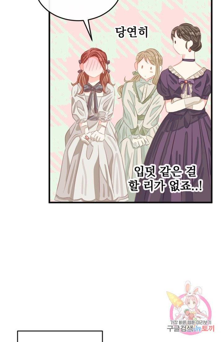 120일의 계약결혼 30화 37