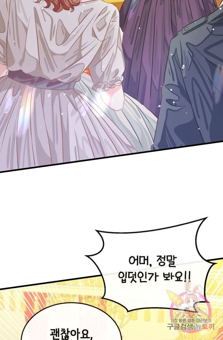 120일의 계약결혼 30화 39