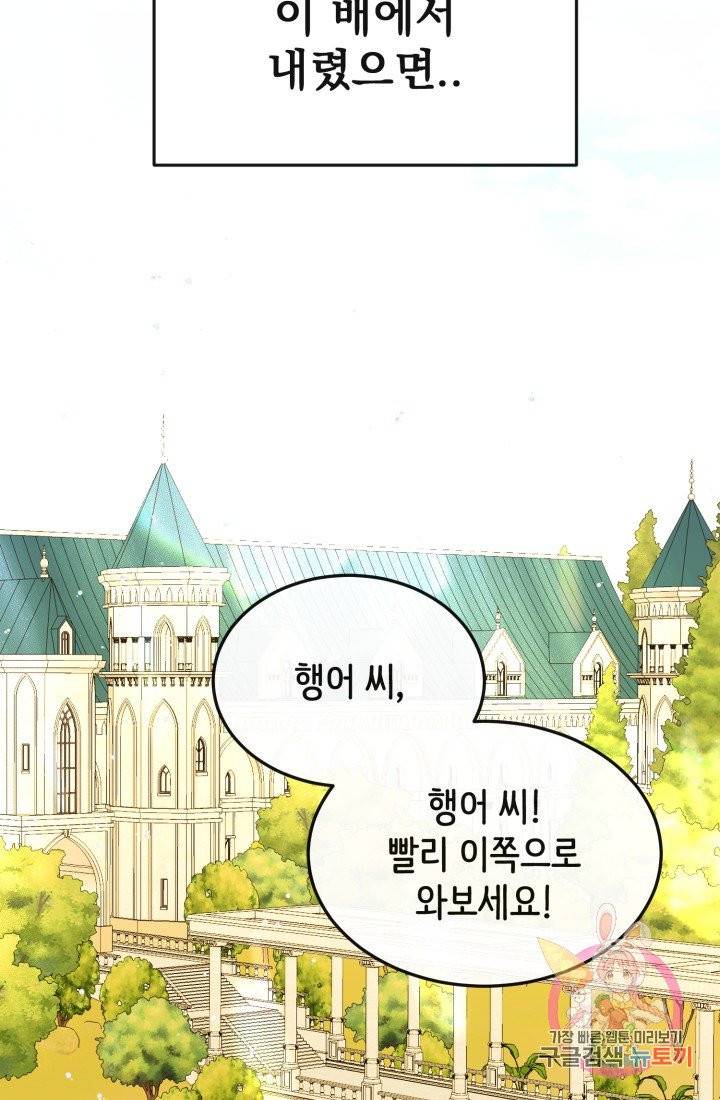 120일의 계약결혼 30화 42
