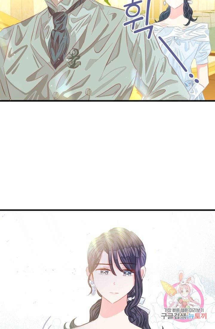 120일의 계약결혼 30화 47