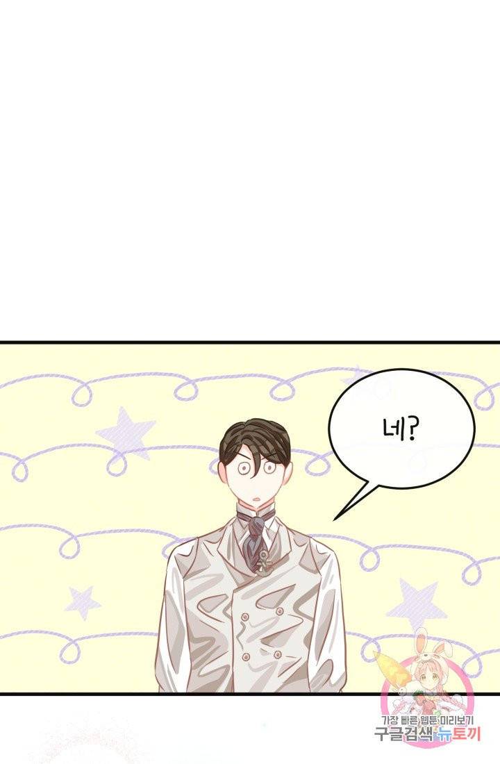 120일의 계약결혼 30화 50