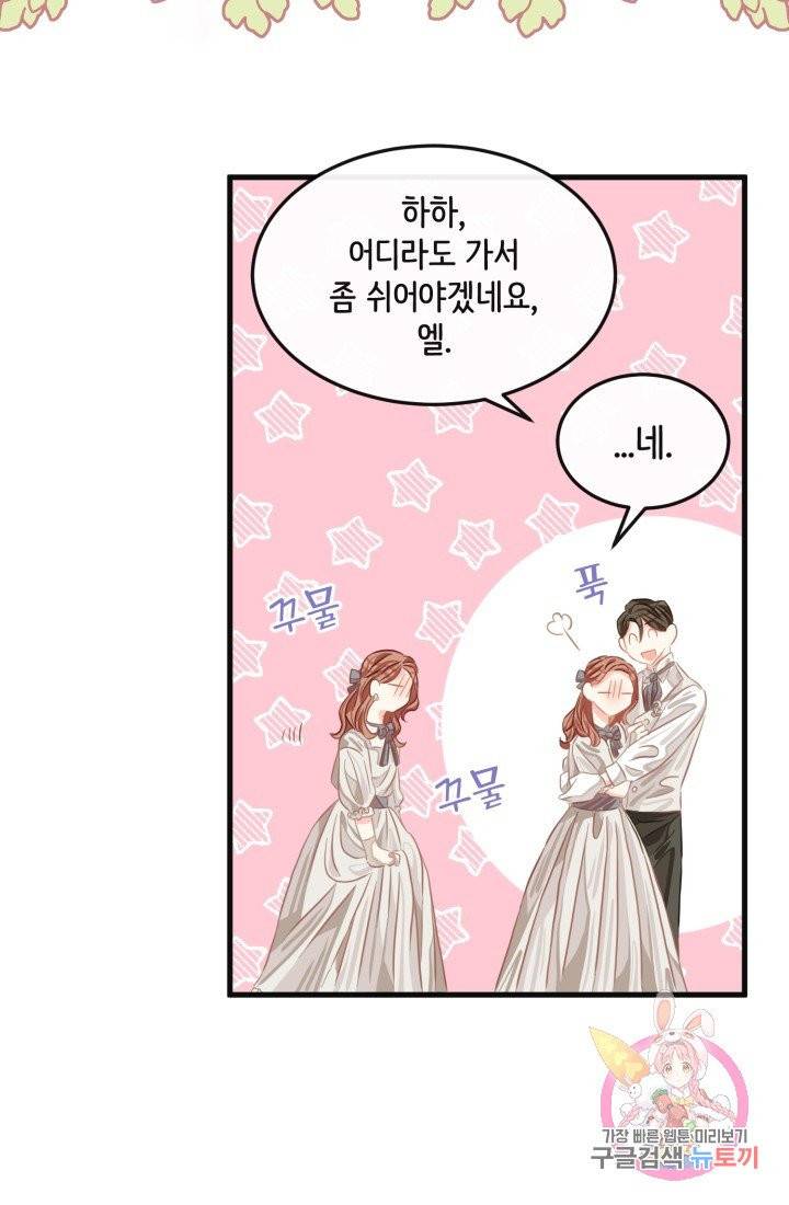 120일의 계약결혼 30화 62