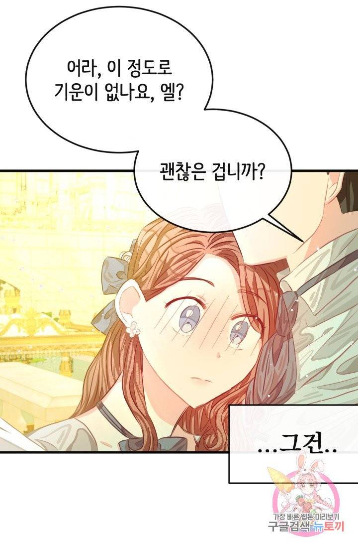 120일의 계약결혼 30화 63