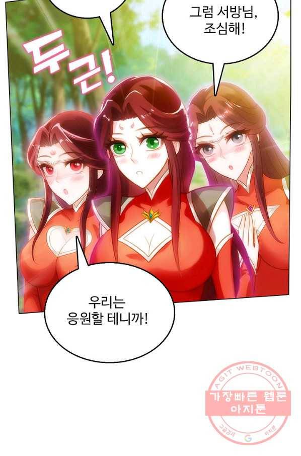 랑환서원 92화 3