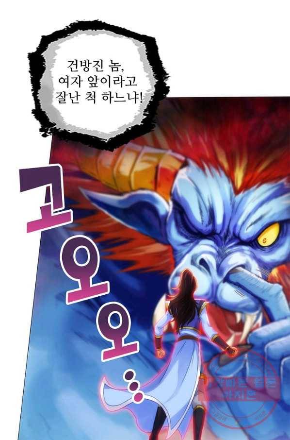 랑환서원 92화 4
