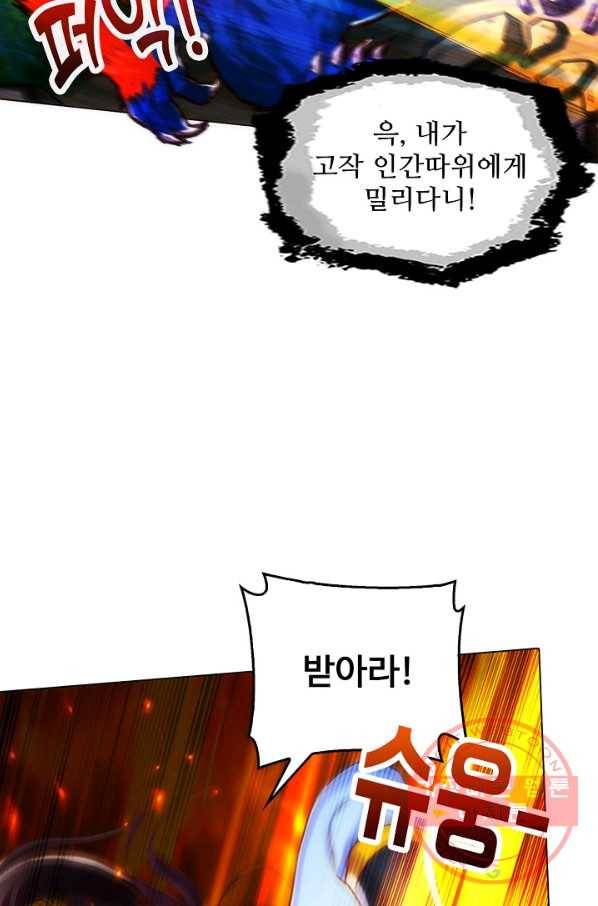 랑환서원 92화 9