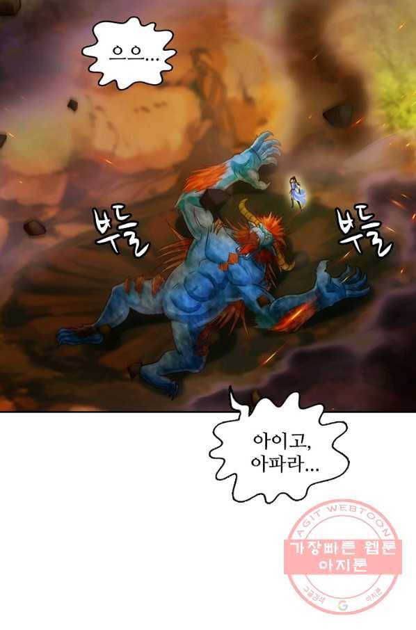 랑환서원 92화 13