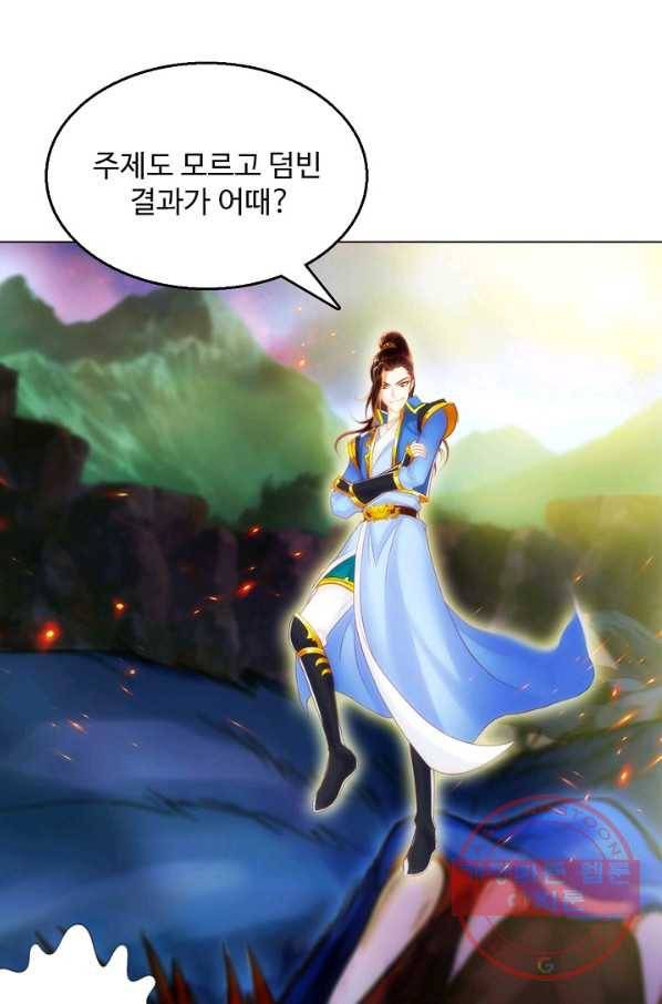 랑환서원 92화 14