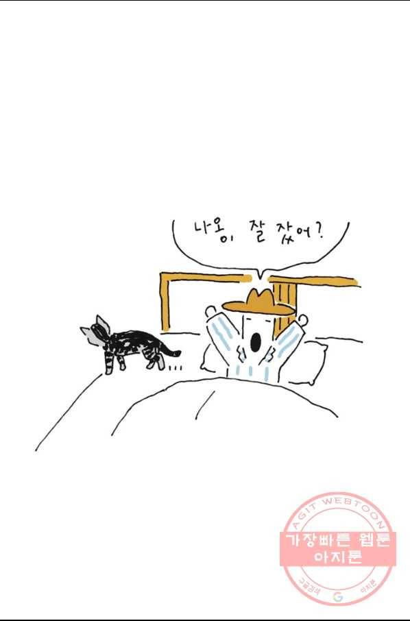 은동은동+옹동스 183화. 이별 준비 2