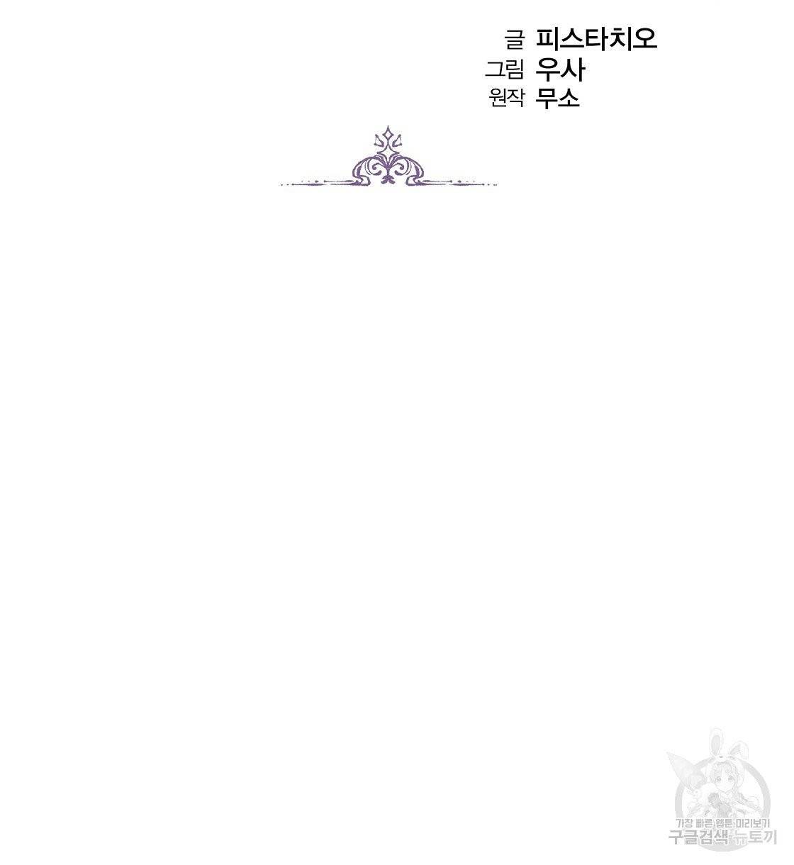 세 명이서 결혼생활 중입니다 11화 2