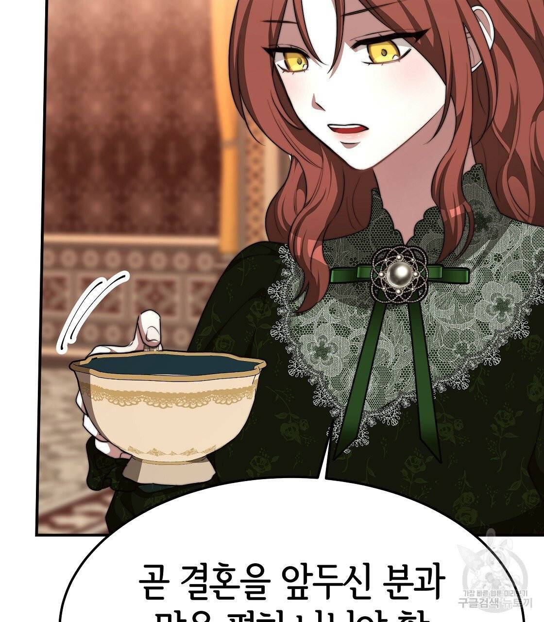 세 명이서 결혼생활 중입니다 11화 13