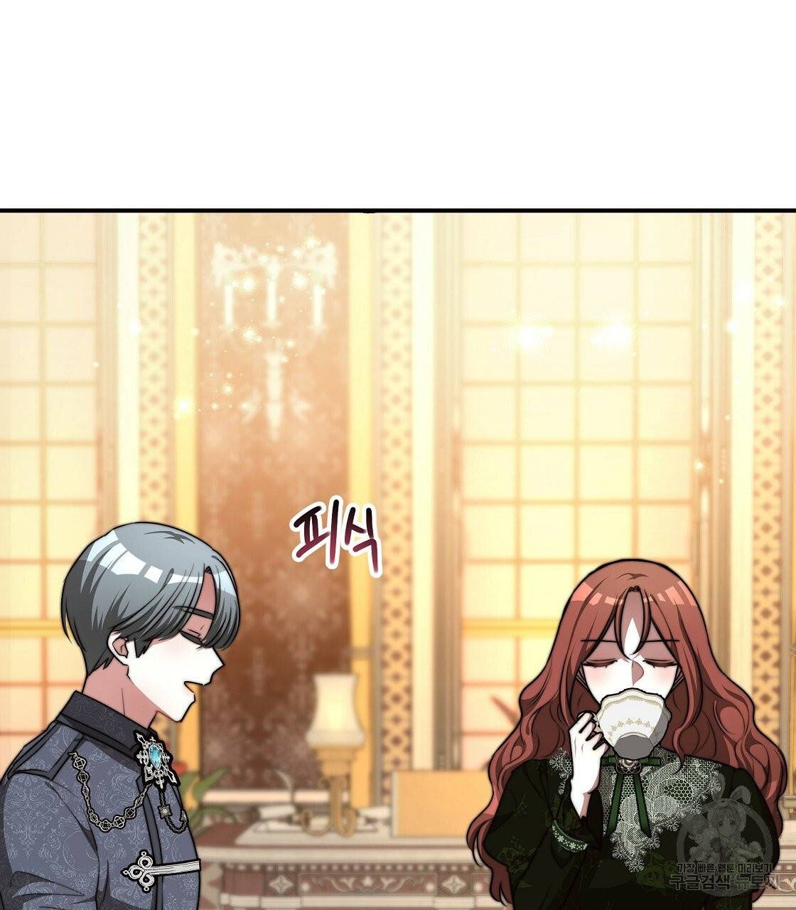 세 명이서 결혼생활 중입니다 11화 15