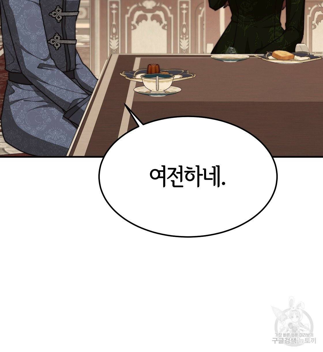 세 명이서 결혼생활 중입니다 11화 16