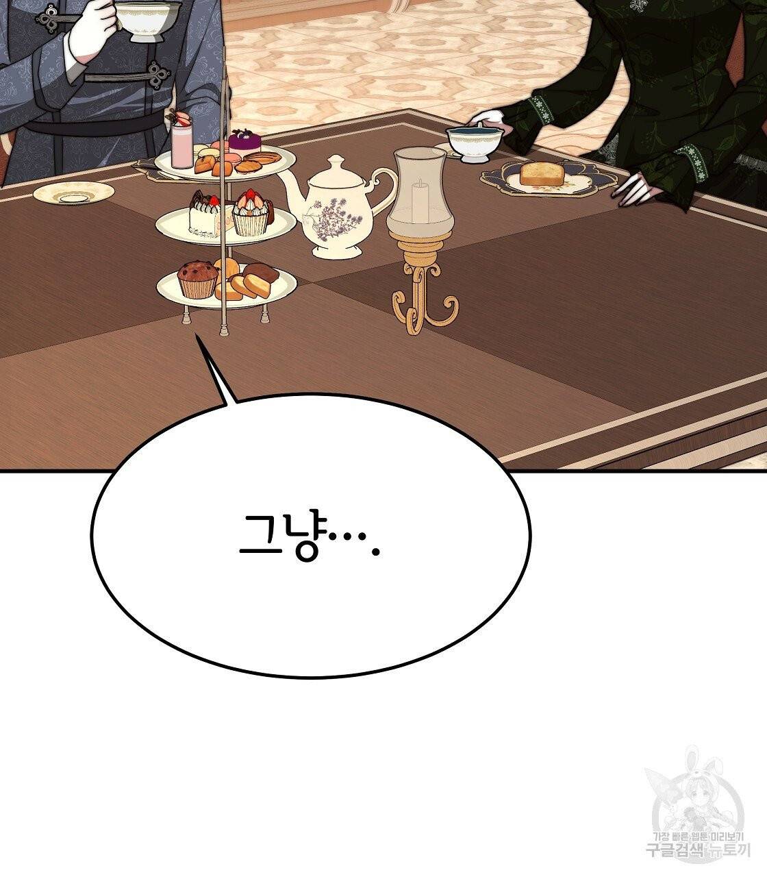세 명이서 결혼생활 중입니다 11화 21