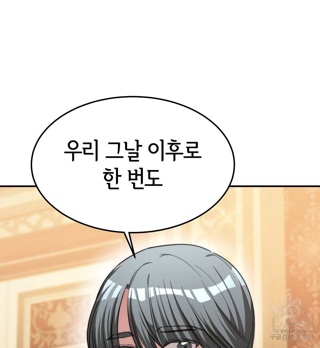 세 명이서 결혼생활 중입니다 11화 22