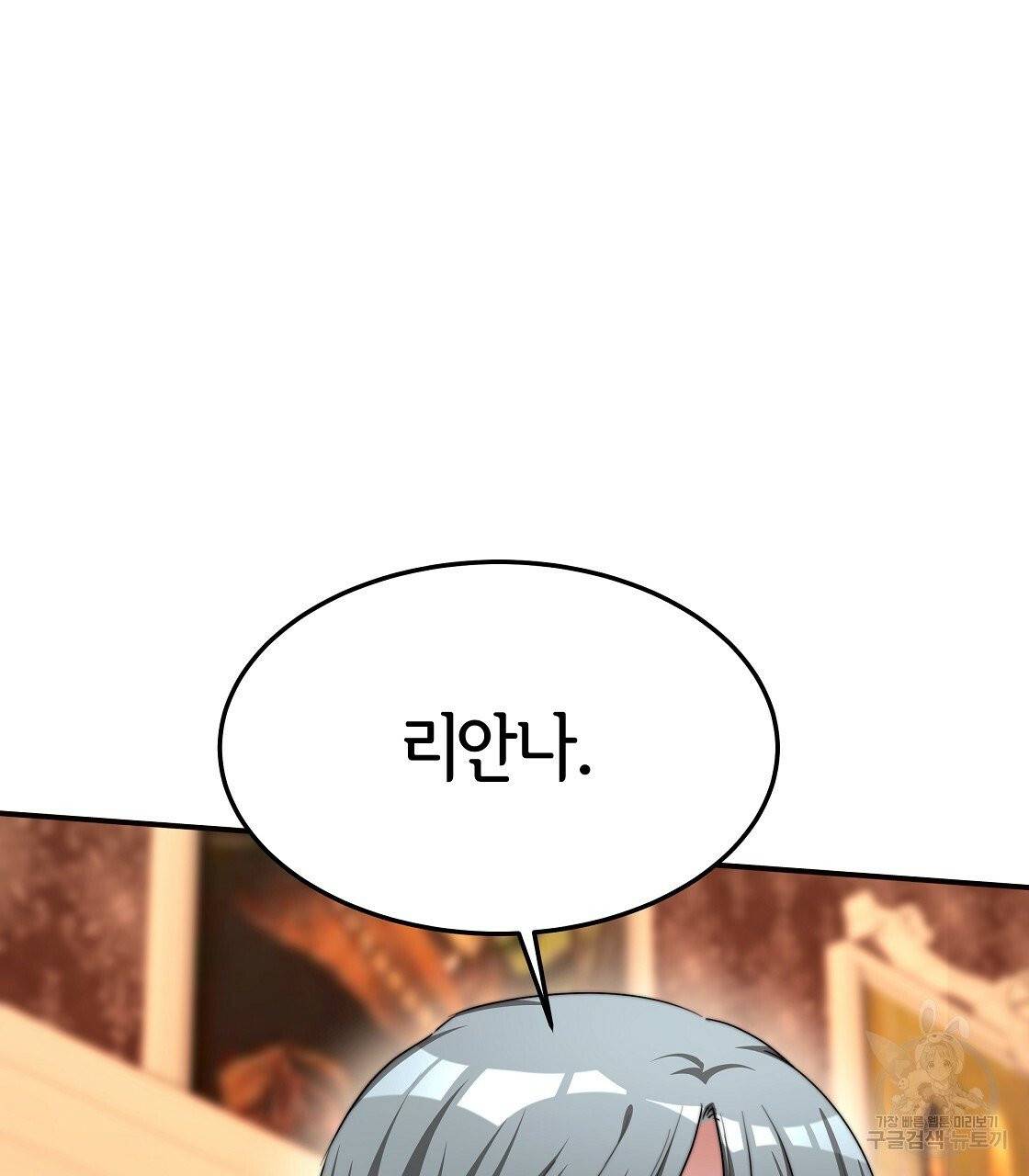 세 명이서 결혼생활 중입니다 11화 27