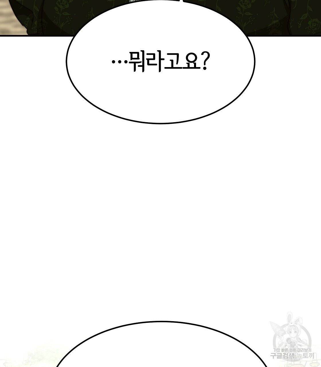 세 명이서 결혼생활 중입니다 11화 31