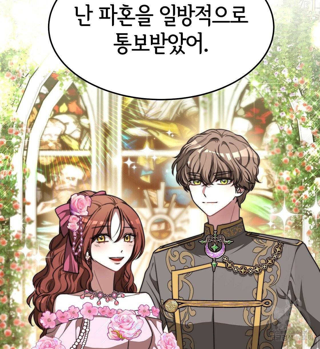 세 명이서 결혼생활 중입니다 11화 32