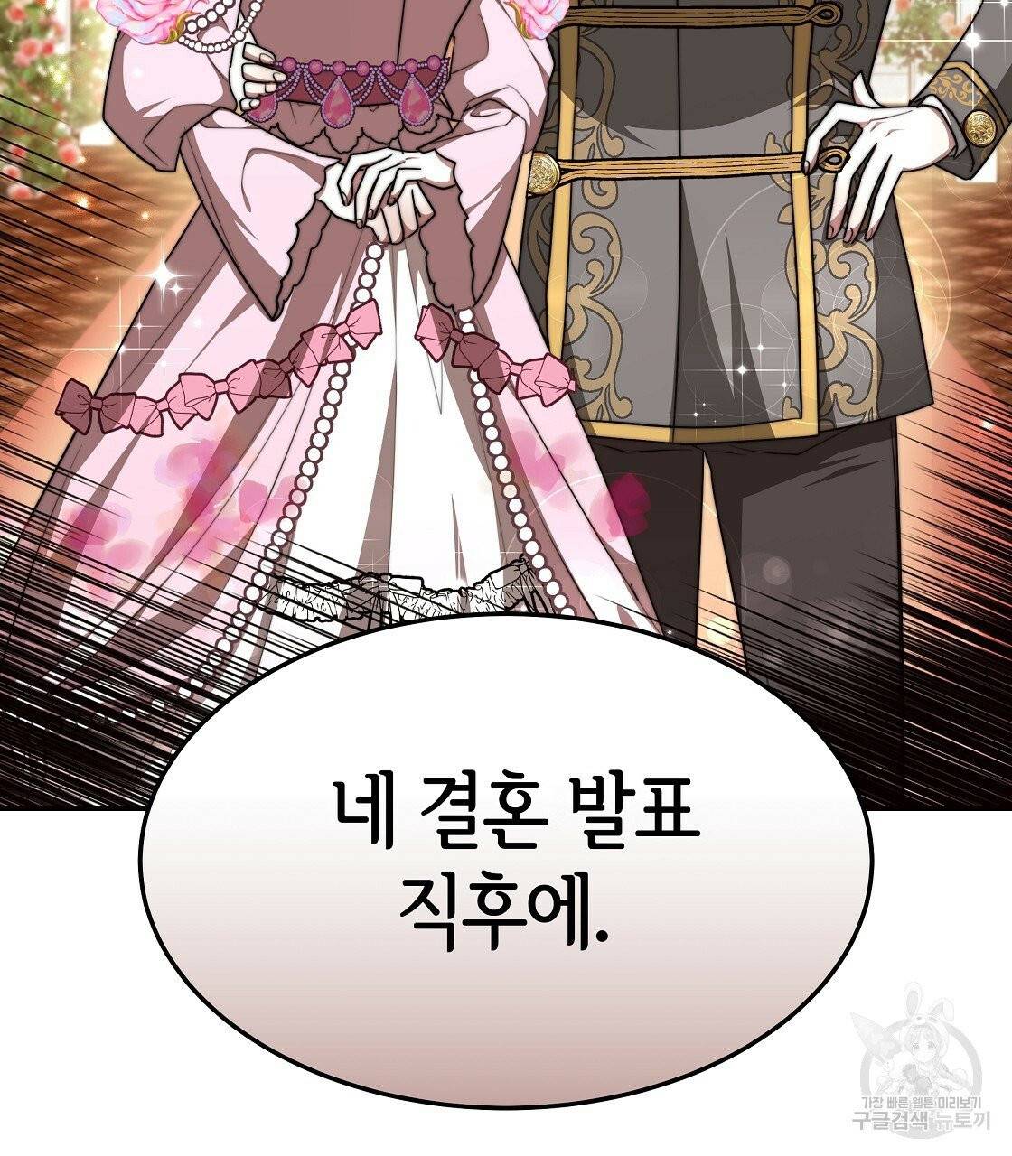 세 명이서 결혼생활 중입니다 11화 33