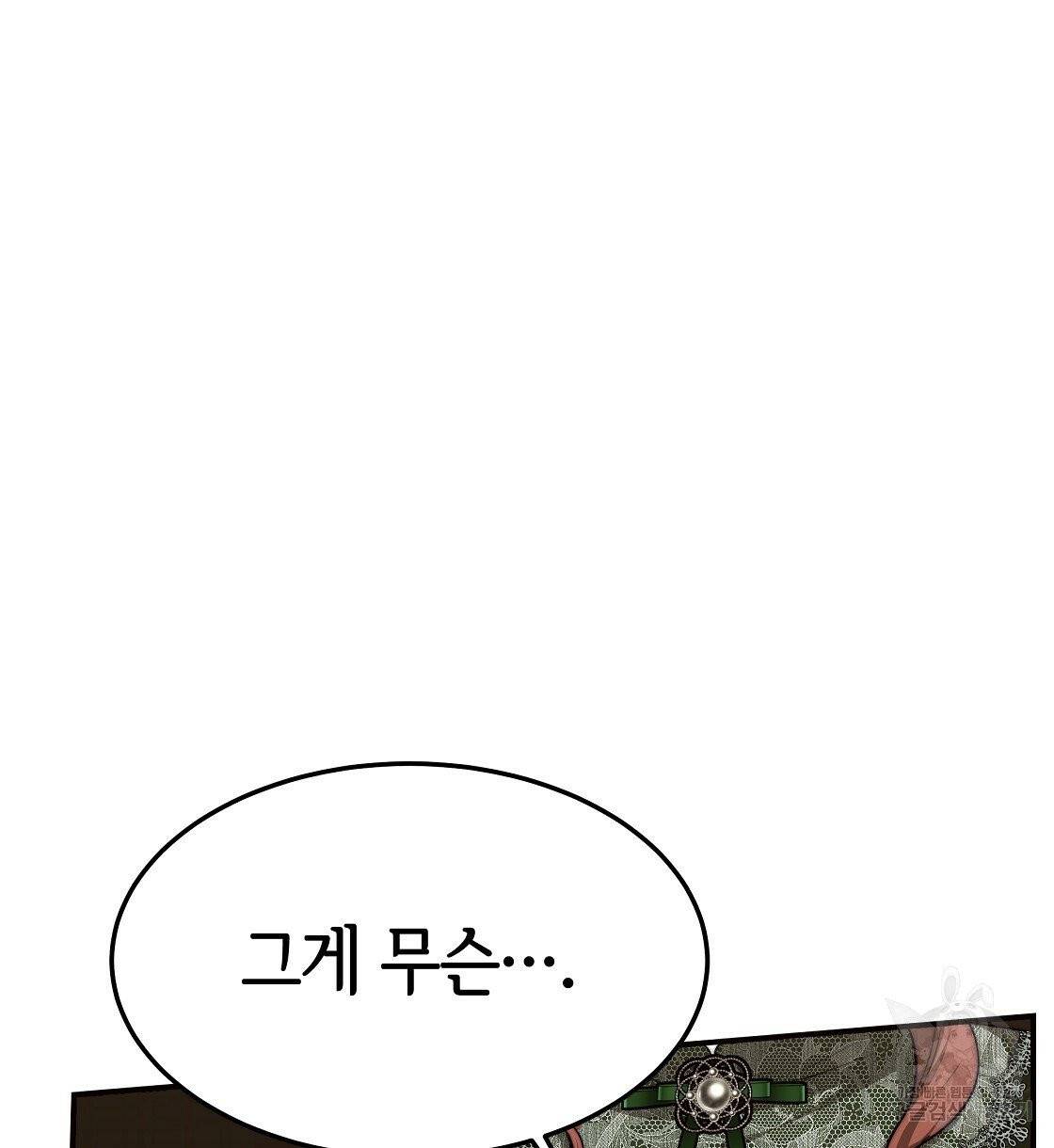 세 명이서 결혼생활 중입니다 11화 34