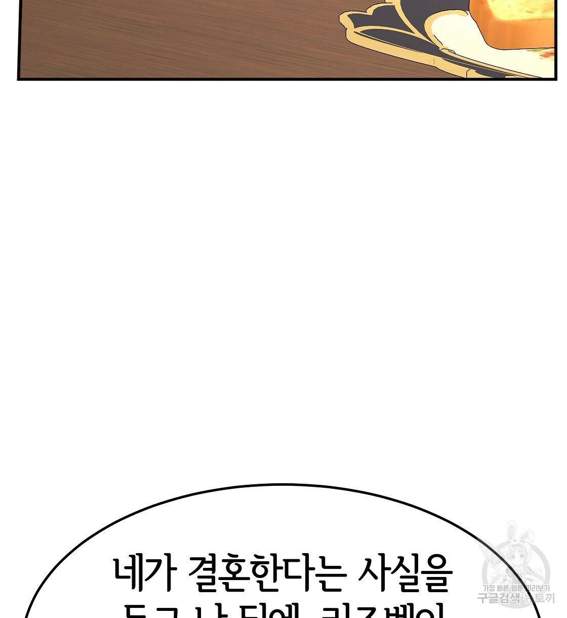 세 명이서 결혼생활 중입니다 11화 36
