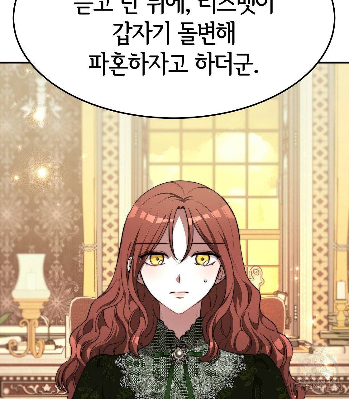 세 명이서 결혼생활 중입니다 11화 37