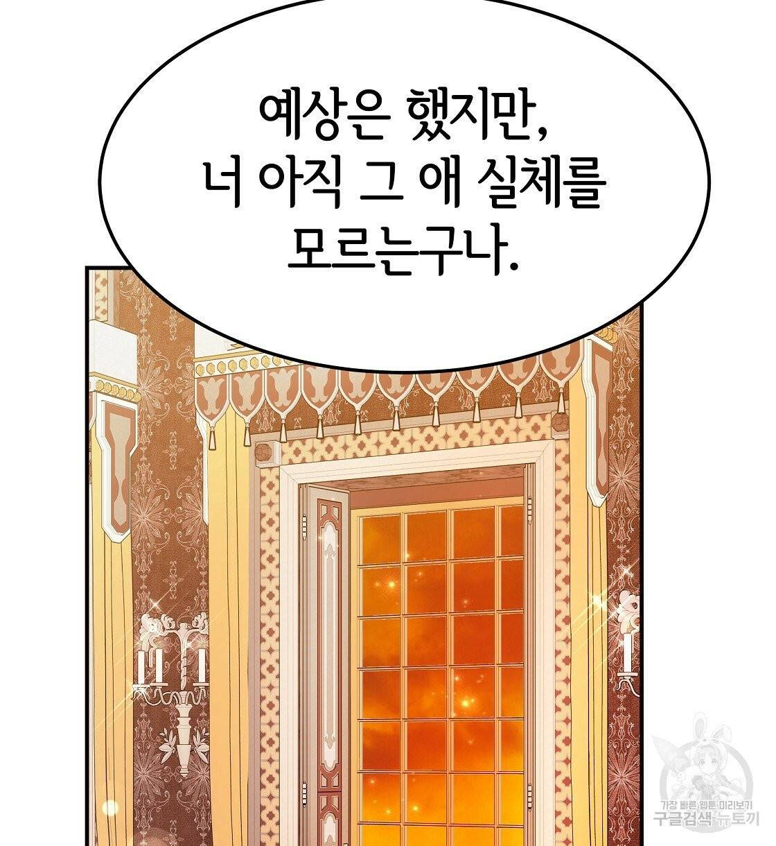 세 명이서 결혼생활 중입니다 11화 44